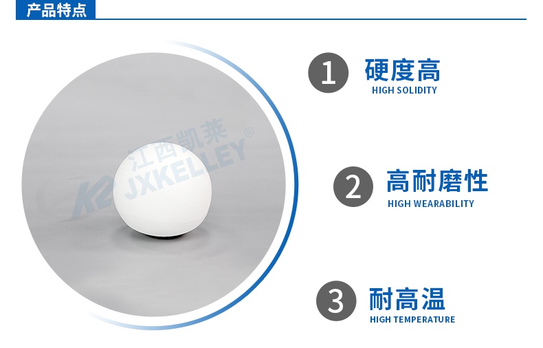 高鋁研磨球 高鋁研磨球