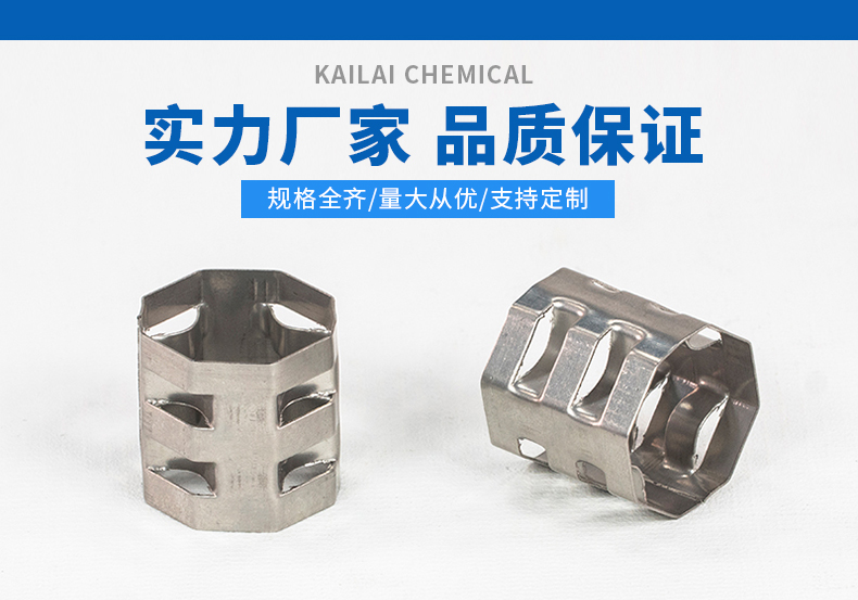 金屬八四內弧環(huán)填料 金屬八四內弧環(huán)填料