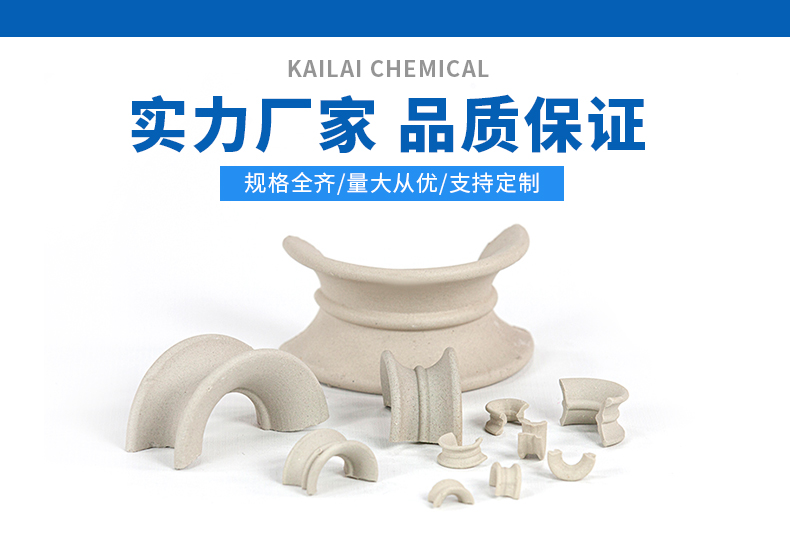 陶瓷矩鞍環(huán)安裝過程 陶瓷矩鞍環(huán)安裝過程