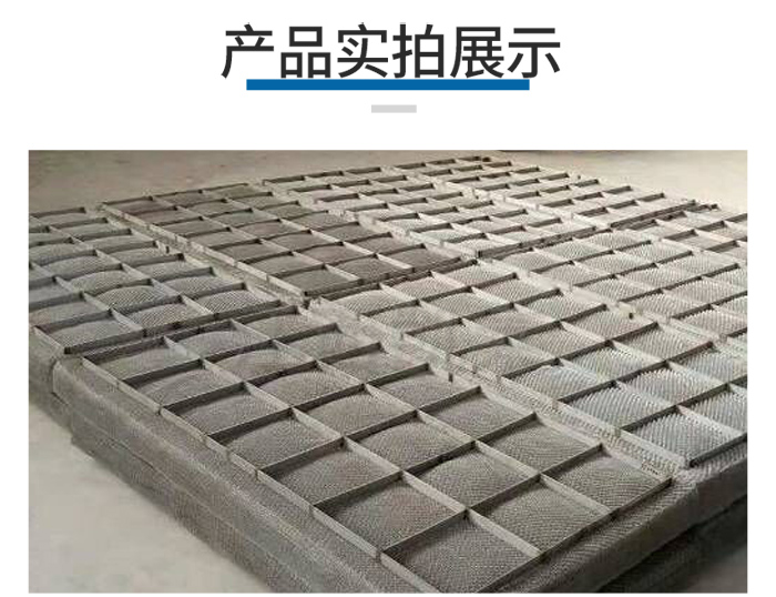 金屬絲網(wǎng)除沫器 金屬絲網(wǎng)除沫器