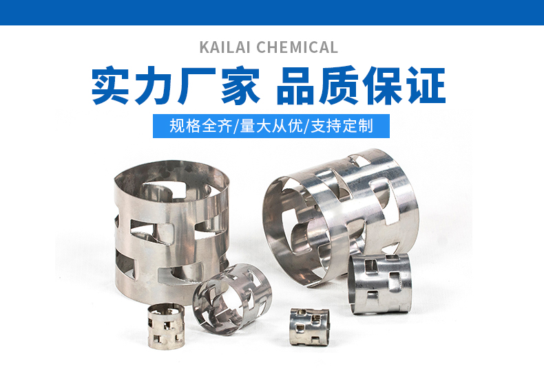 不銹鋼鮑爾環(huán)填料價(jià)格 不銹鋼鮑爾環(huán)填料價(jià)格