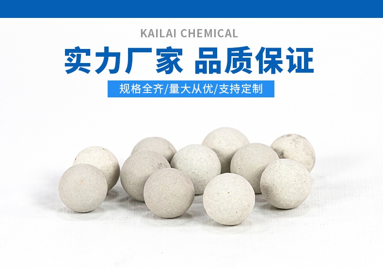 惰性瓷球 惰性瓷球