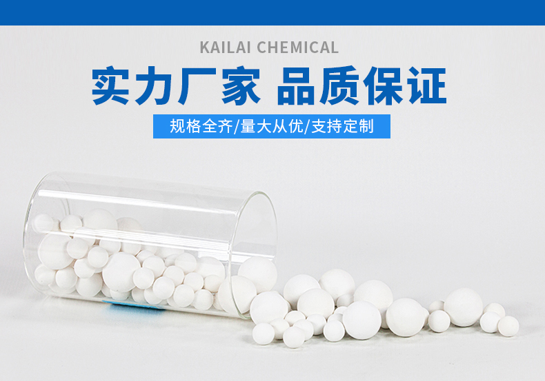 耐火瓷球廠(chǎng)家介紹用途及作用