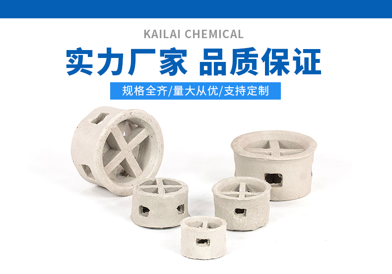散堆陶瓷填料的優(yōu)缺點(diǎn)